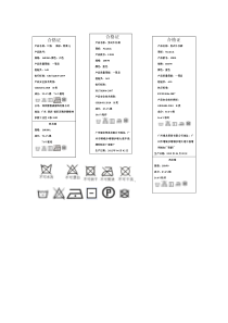 服装合格证模板