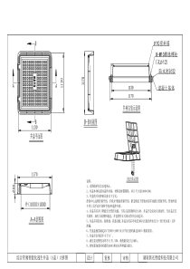 综合管廊智能化逃生井盖(A盖)大样图