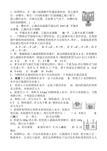 初中物理绝对经典难题