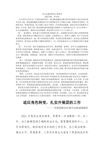 办人民满意教育心得体会