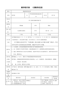 《密度的测量》教学设计