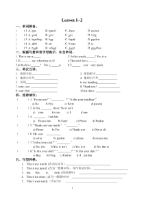 新概念第一册练习册1-72课