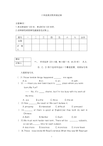 八年级英语下册期末测试卷(含答案)