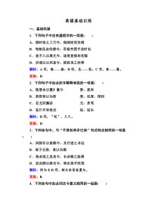 离骚基础训练