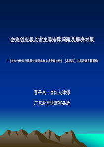 与上市公司独立董事相关的主要法律条款分析