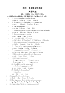 郑州小升初2013英语试题