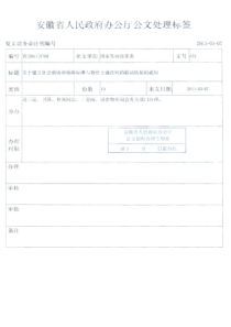 0181 国家发展和改革委员会 关于建立社会救助和保障标准与物价上涨