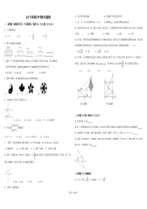 2017年深圳市中考数学试卷(附答案)