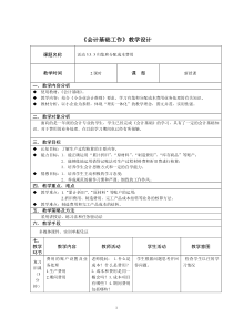 任务3.3-处理生产经营业务-2