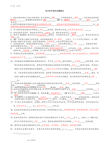 电力电子技术考试重点试题及答案解析