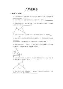 八年级数学(垂直平分线-角平分线同步练习题)2015-2-7