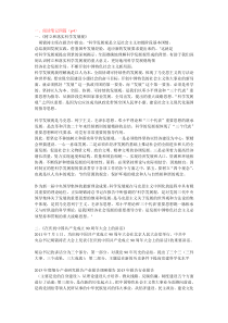 武汉理工大学毛概实践报告书全套答案