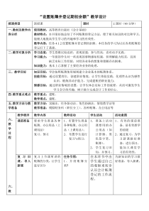 活动4.1.2-设置账簿并登记期初余额