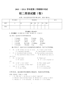 人教版八年级下册英语期中试题222