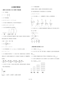 2013年深圳市中考数学试卷-(附答案)