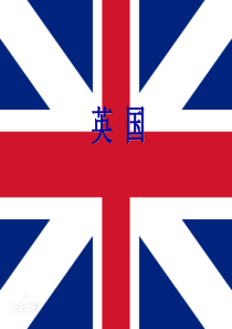 英国旅游PPT