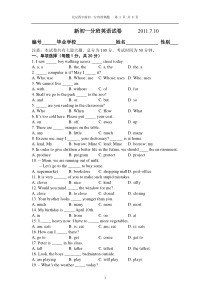 北京四中新初一分班英语试题--2011.7