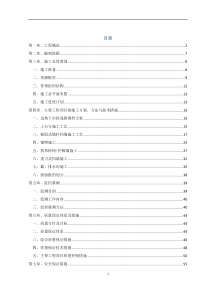 高边坡支护专家论证方案