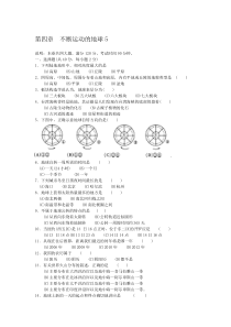 七年级下册科学第四章测试题(含答案)