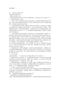 国防信息动员工作存在问题