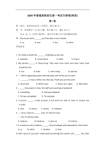 2009年高考英语试题及答案(天津卷)-英语