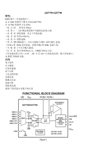 AD7799中文资料