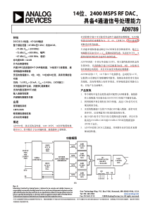 AD9789中文版