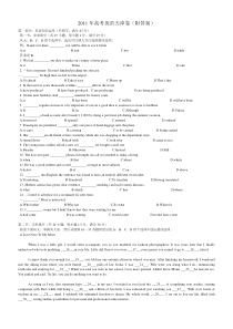 2011年天津高考英语试题及答案