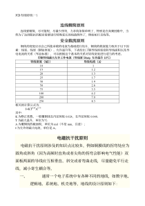 多层PCB设计指导原则