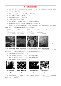 八年级物理上册-第1-2章综合测试题2(新版)苏科版