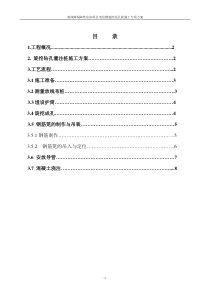 电信楼旋挖钻孔灌注桩施工方案