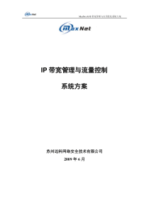 电信用户网络优化解决方案