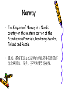 Norway  挪威 中英文介绍