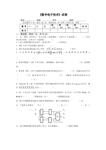 89数字电子技术基础试题及答案