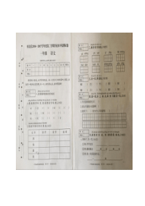 (一语)织金县2016-2017学年度第二学期学业水平检测试卷