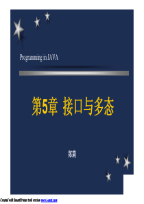 Java    第5章 接口与多态