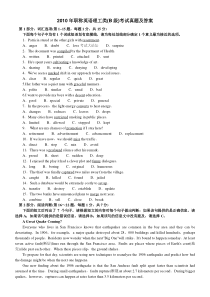 历年职称英语考试理工类B级历年真题及答案