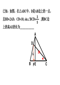 解直角三角形及圆