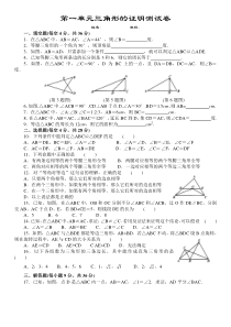 八年级下册数学第一单元测试题(不含答案)