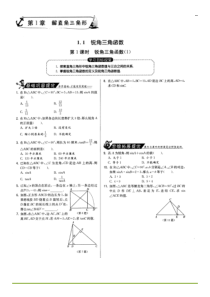 解直角三角形培优题