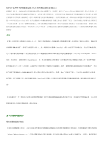 如何降低PCB玻璃纤维编织 对高频差动信号的影响