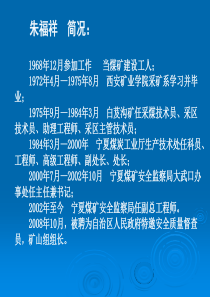 1  公共危机管理概述