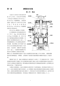 磨煤机HP1163说明书