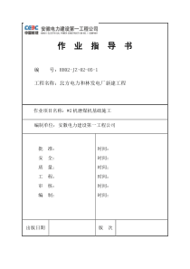 磨煤机基础施工