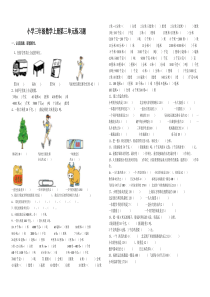 小学三年级数学上册第三单元练习题(人教版)