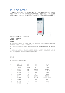 工业超声波加湿机