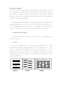 住宅排布与规划要点