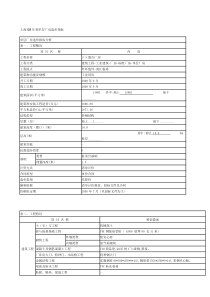 上海08年某单层厂房造价指标