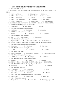 鲁教版初二英语下册-期中考试题