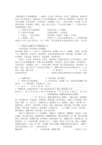 桃花源记中考真题集锦及参考答案